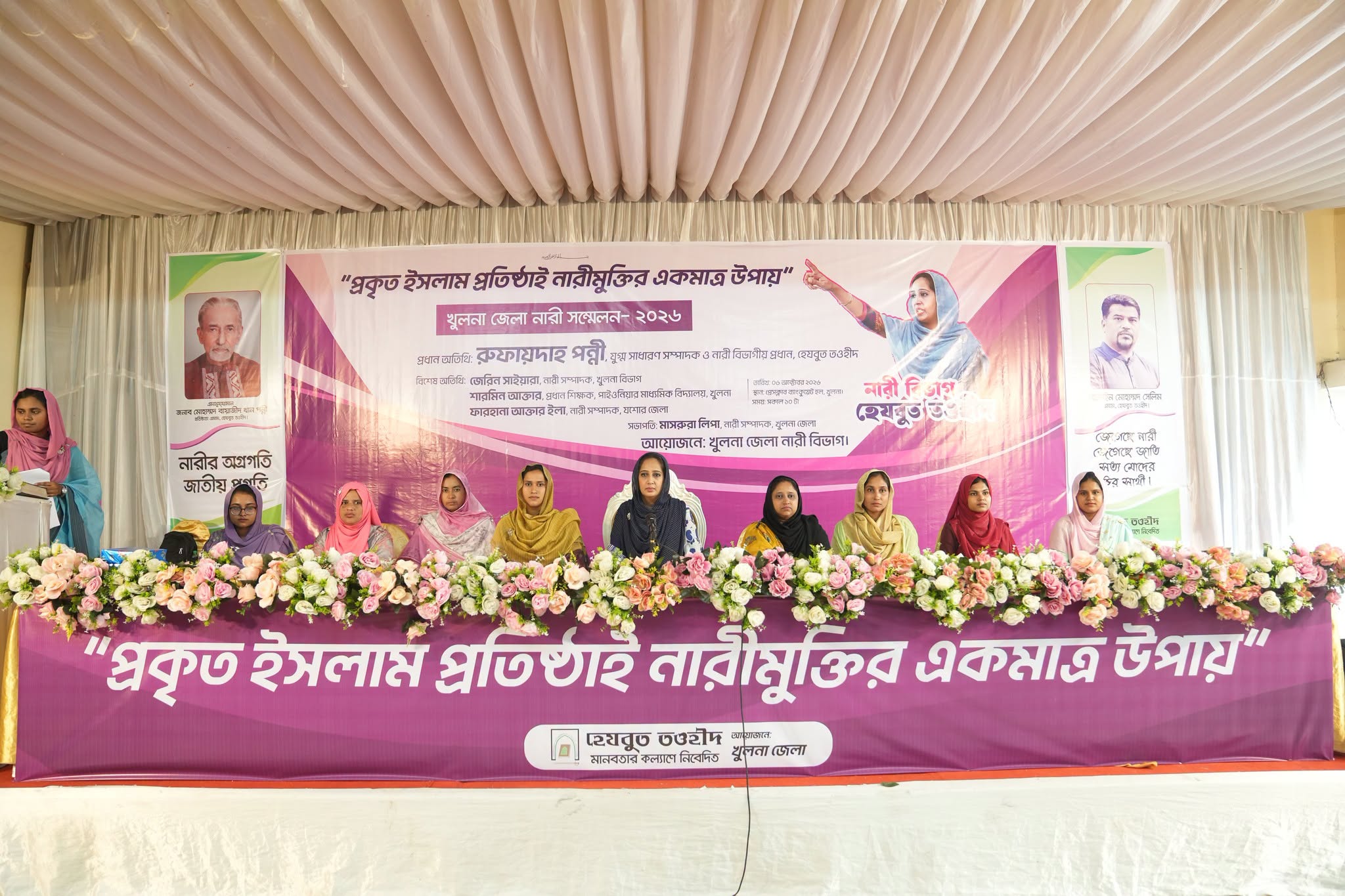 খুলনায় হেযবুত তওহীদের ঐতিহাসিক নারী সম্মেলন
