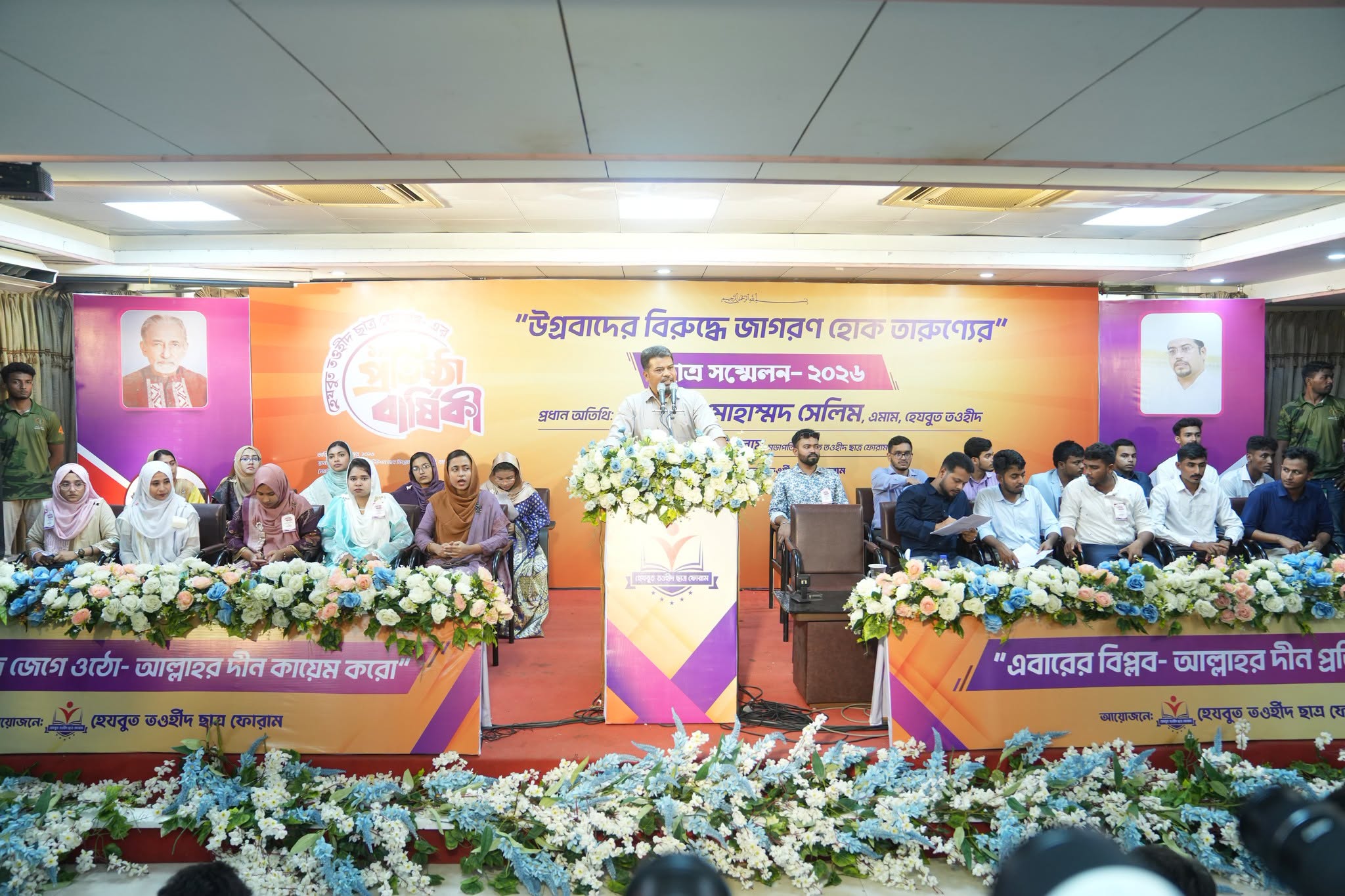 হেযবুত তওহীদ ছাত্র ফোরামের প্রথম প্রতিষ্ঠাবার্ষিকী পালিত