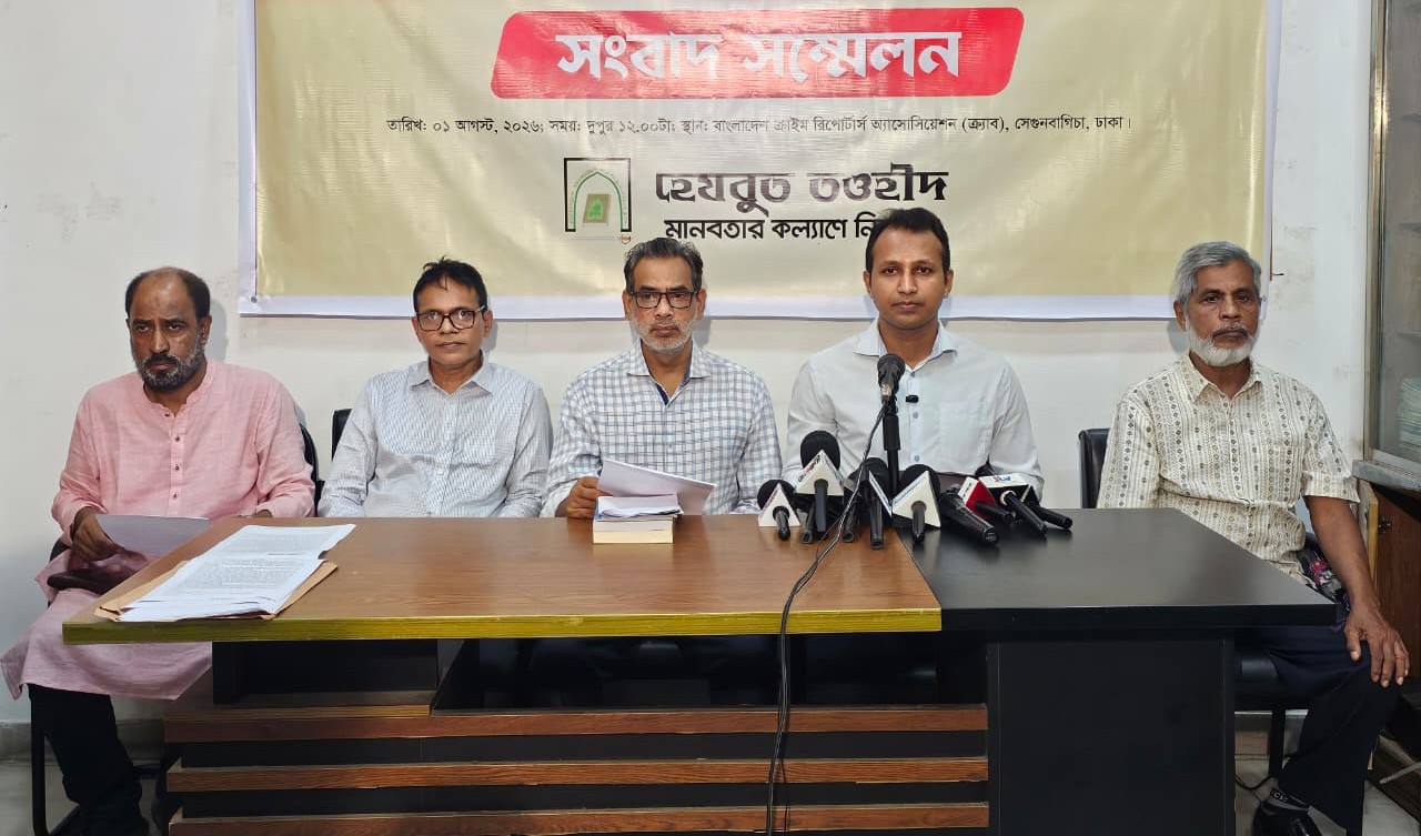 সমাবেশে উসকানি ও মিথ্যাচারের প্রতিবাদে হেযবুত তওহীদের সংবাদ সম্মেলন:   সরকারের জরুরি হস্তক্ষেপ ও নিরাপত্তা দাবি