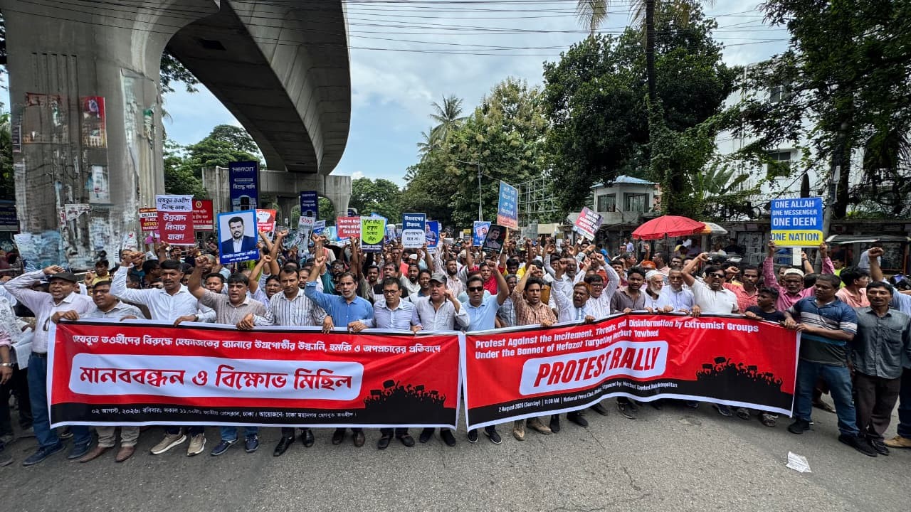 নোয়াখালীতে হেযবুত তওহীদের বিরুদ্ধে হেফাজতে ইসলামের ব্যানারে অপপ্রচার, হুমকি ও উসকানিমূলক বক্তব্যের প্রতিবাদে মানববন্ধন ও বিক্ষোভ কর্মসূচি
