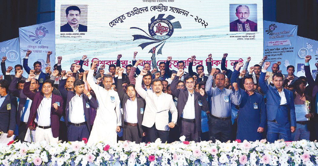 হেযবুত তওহীদ: সত্যদীন প্রতিষ্ঠার বিপ্লবী কাফেলা