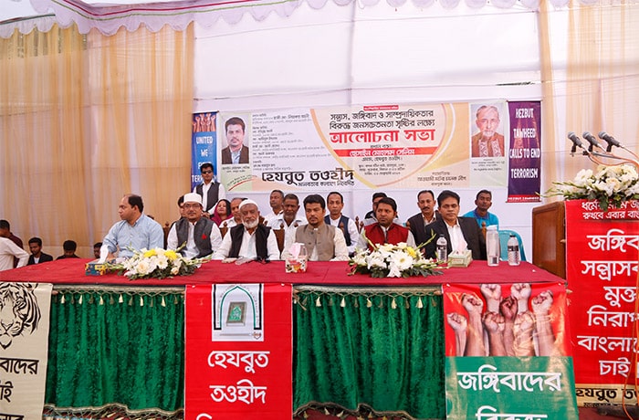 রাজধানীর রামপুরায় জঙ্গিবাদবিরোধী বিশাল জনসভা