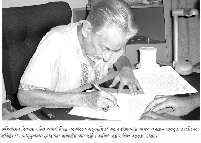 জেহাদ-কেতাল বনাম সন্ত্রাস