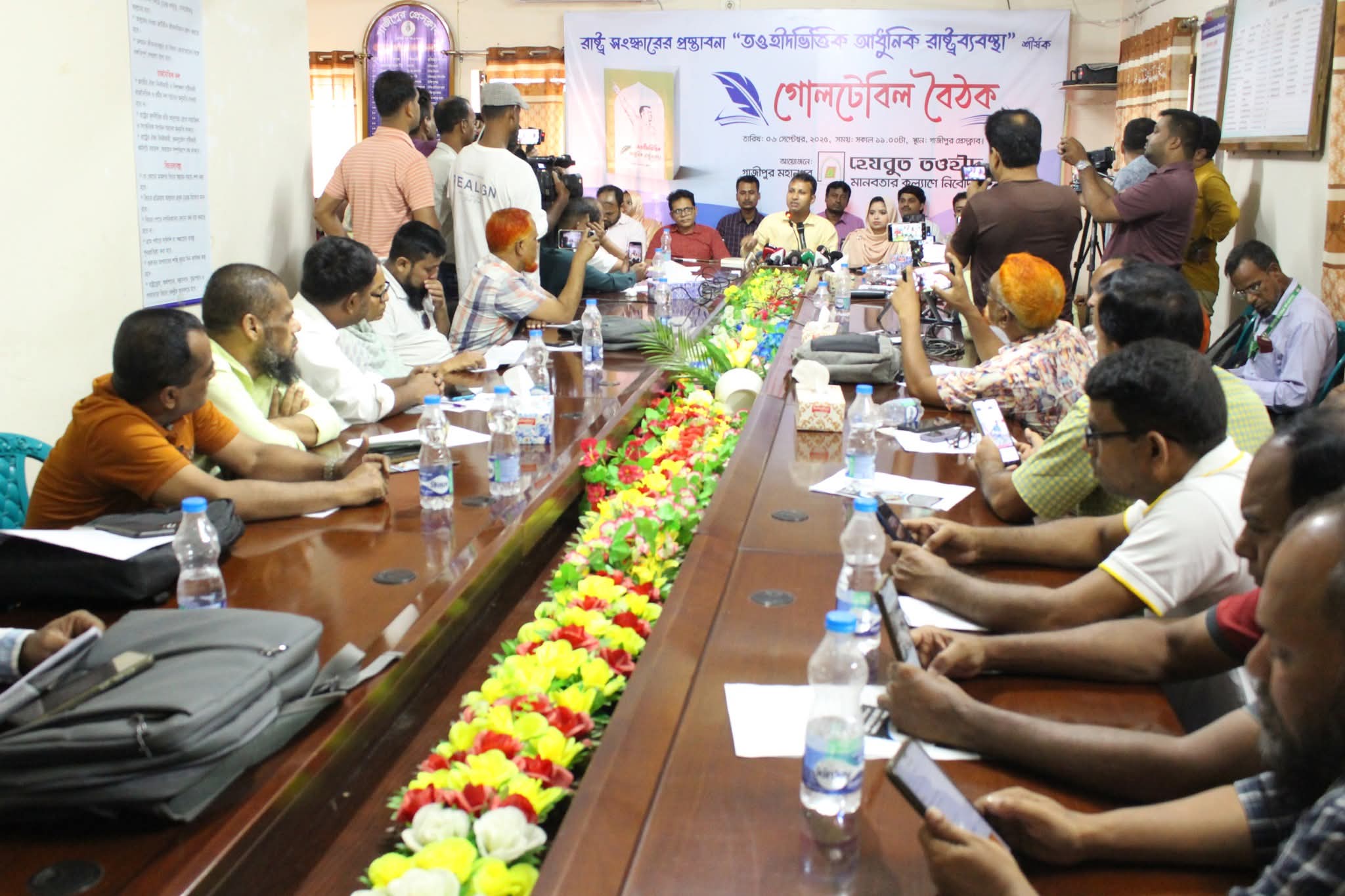 গাজীপুরে হেযবুত তওহীদের গোলটেবিল বৈঠক অনুষ্ঠিত