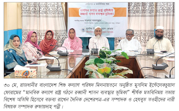 জনতার প্রশ্ন আমাদের উত্তর: নারী সংস্কার প্রস্তাবনা নিয়ে বিতর্ক