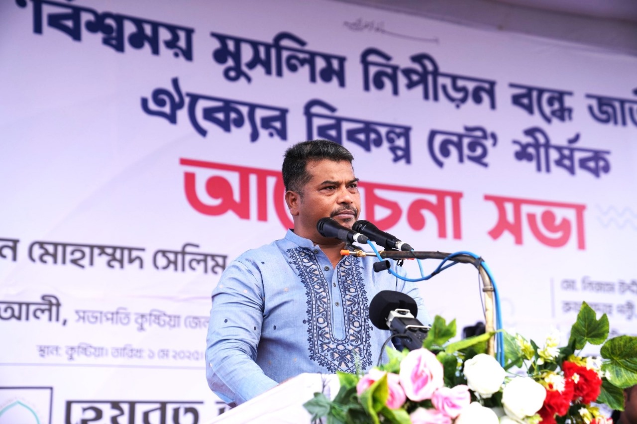 কুষ্টিয়ায় হেযবুত তওহীদের জনসভায় জনতার ঢল: বিশ্বময় মুসলিম নিপীড়ন বন্ধে জাতীয় ঐক্যের ডাক