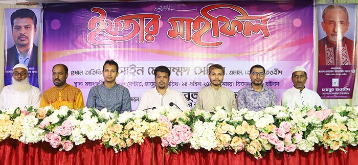 রাজধানীর মাহাখালীতে হেযবুত তওহীদের ইফতার মাহফিল অনুষ্ঠিত