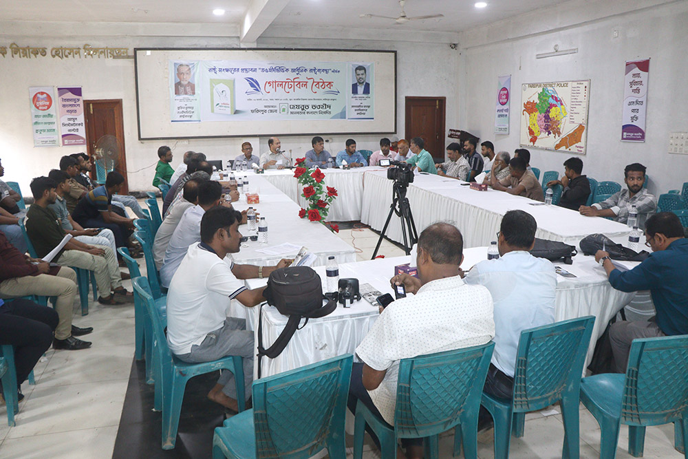 শান্তি-সম্প্রীতিময় সমাজ গড়তে স্রষ্টার হুকুমের বিকল্প নাই : ফরিদপুরে গোলটেবিল বৈঠকে বক্তারা