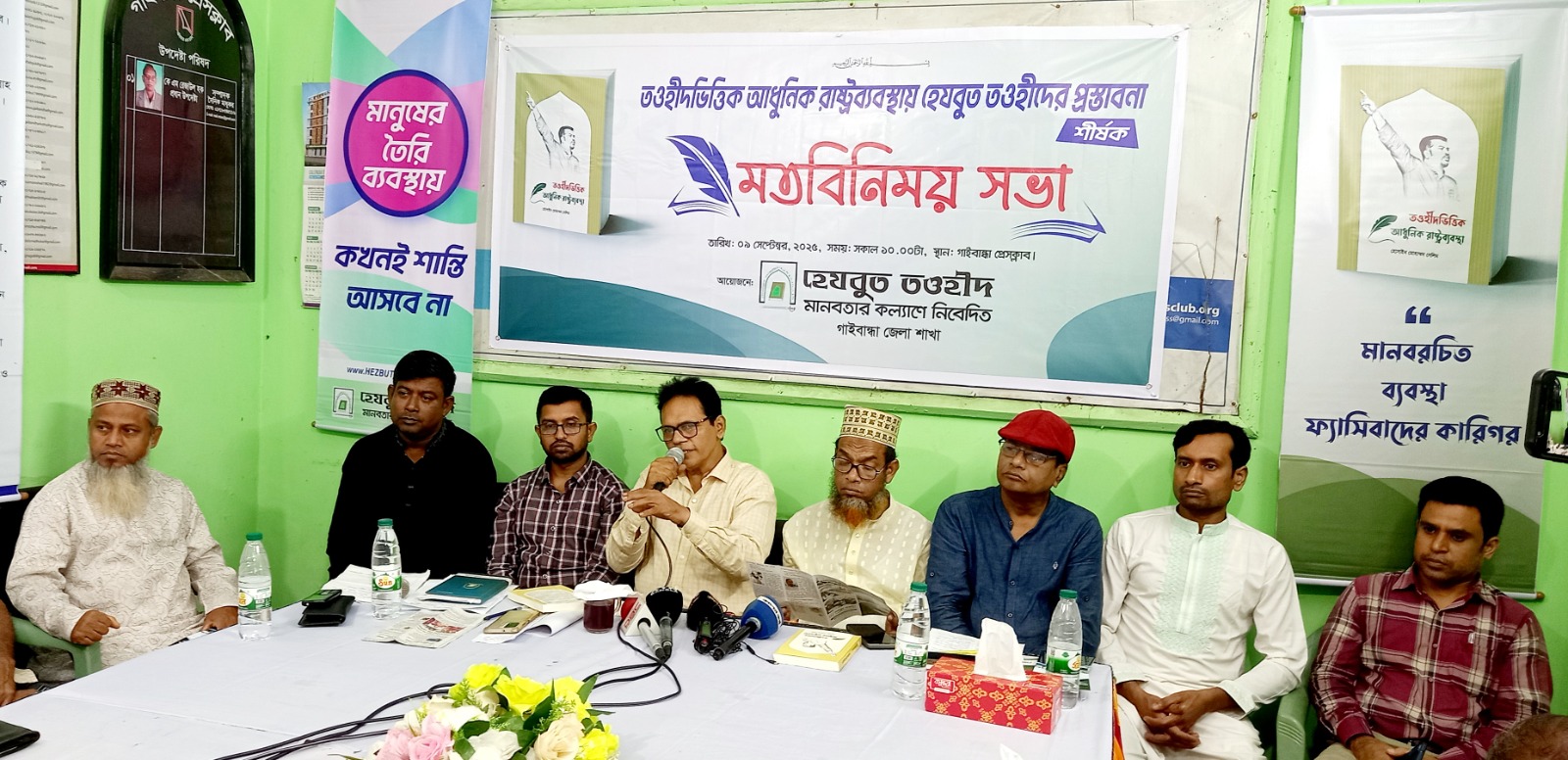 গাইবান্ধা প্রেসক্লাবে মতবিনিময় সভায় বক্তারা
