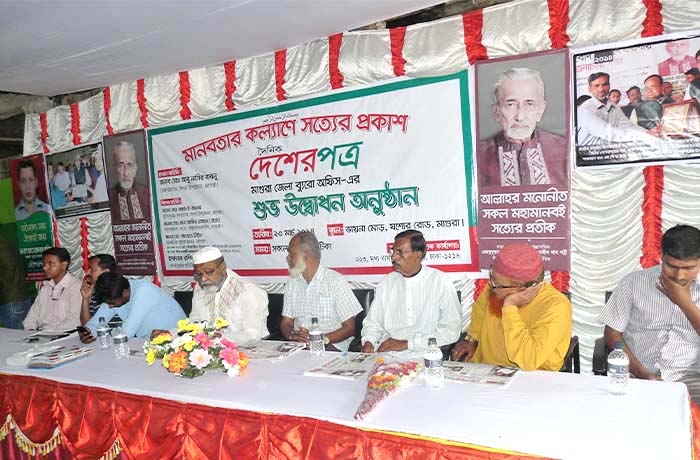 মাগুরায় দৈনিক দেশেরপত্রের ব্যুরো অফিস উদ্বোধন
