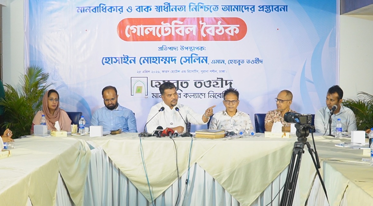 মানবাধিকার নিশ্চিতে ইসলামই একমাত্র সমাধান: এমাম হোসাইন মোহাম্মদ সেলিম