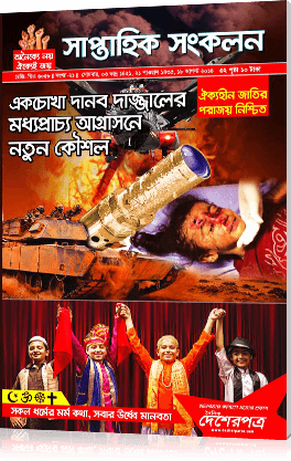 দাজ্জালের মধ্যপ্রাচ্য আগ্রাসনে নতুন কৌশল